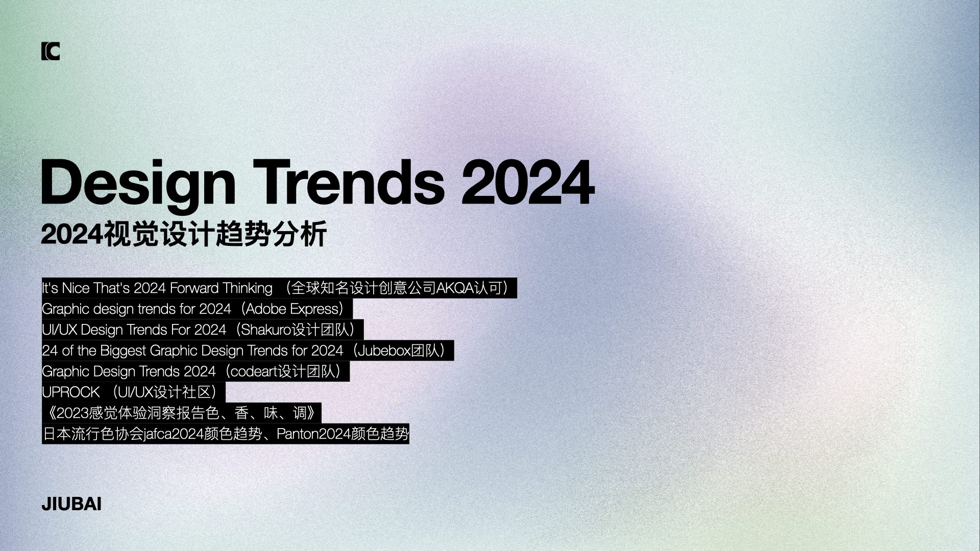 Design Trends 2024 For JIUBAI图.001